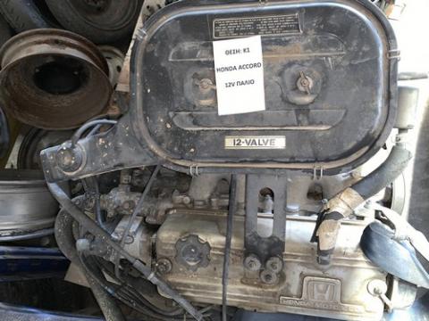 ΜΕΤΑΧΕΙΡΙΣΜΕΝΟ MOTER HONDA ACCORD 12V | Autoscrap - ΧΡΗΣΤΟΣ ΛΑΒΔΑΡΑΣ & ΥΙΟΙ Ο.Ε | Ανακύκλωση , Απόσυρση Αυτοκινήτων, Καταστροφή Αυτοκινήτων, Διάλυση Αντικειμένων - 